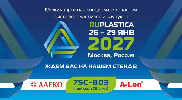 RUPLASTICA 2027