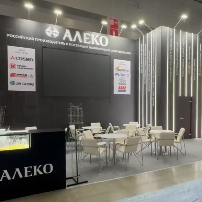 Итоги выставки Ruplastica 2026