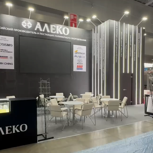 Итоги выставки Ruplastica 2026