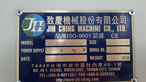 Б/У Флексографическая печатная машина "Jih Ching" JH/FF-60125BN (Тайвань)